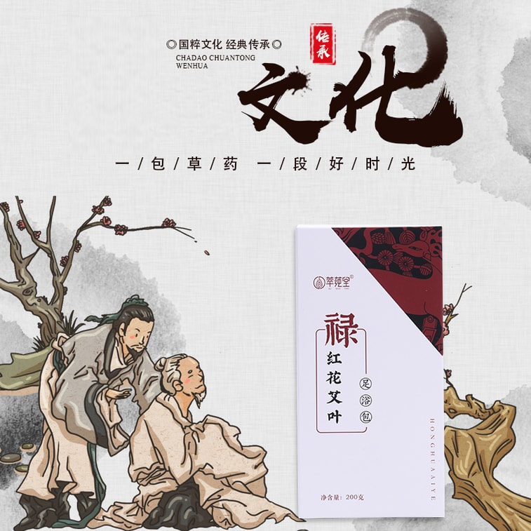 Safflower & Mugwort Herbal Foot Soak Bag 10g*20 bags 5