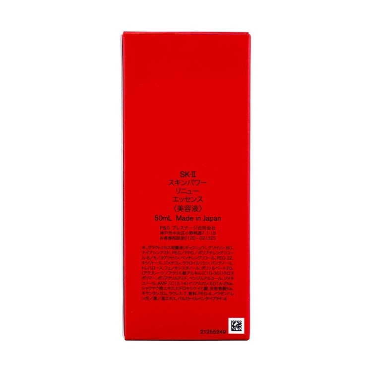 SK-II SK2 Skin Power Re-New Essence, 1.69 fl oz. - Intensive