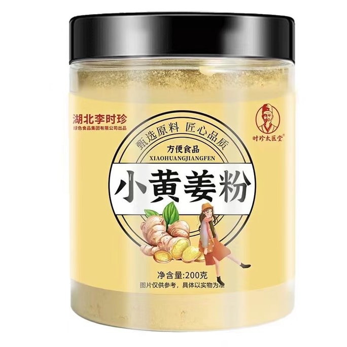 Small Yellow Ginger Powder Authentic Yunnan Old Dry Ginger Powder Through Pain Relief 200G/ Can