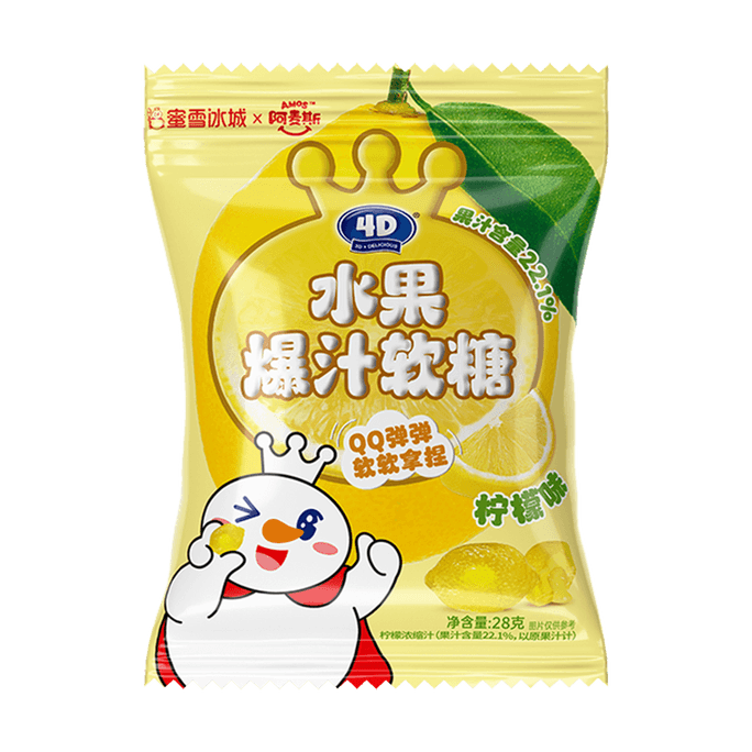 AMOS 4D Soft Gummy Candy,Lemon Flavor,0.98 oz