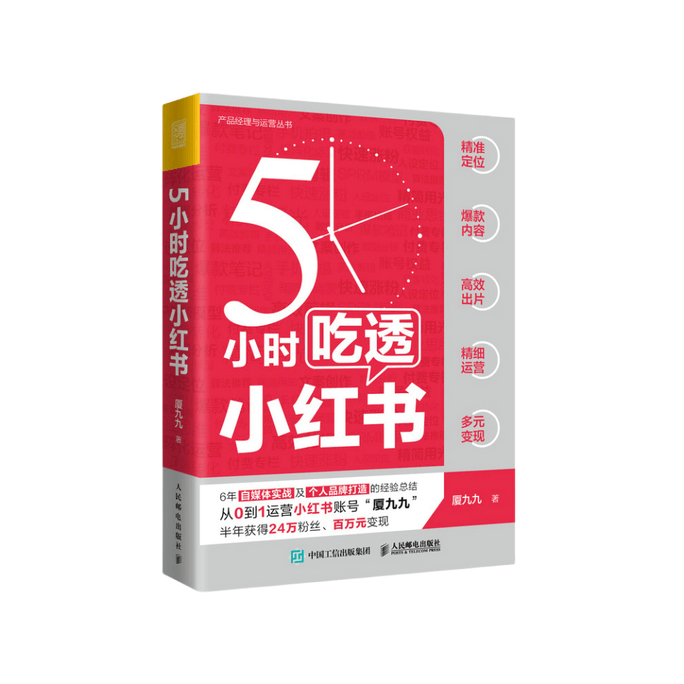 [中国からのダイレクトメール]私は読むのが大好きです、5時間で小さな赤い本を読んでください