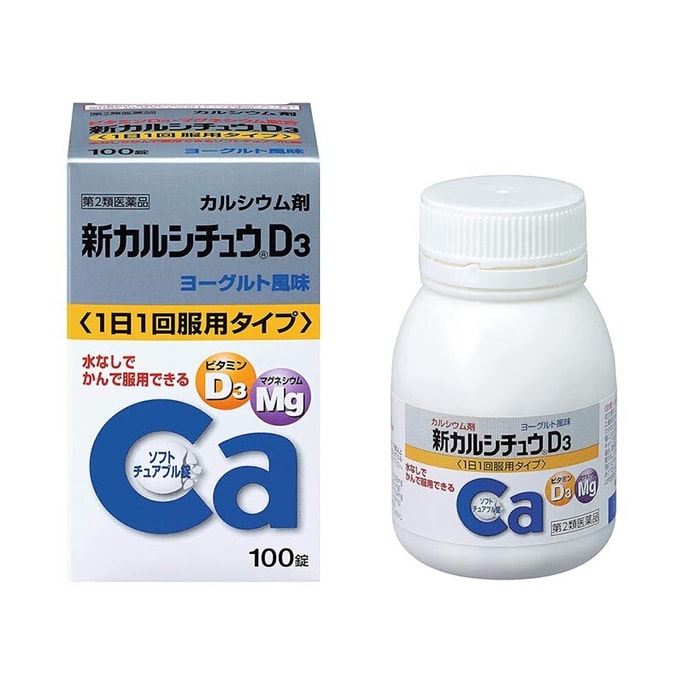 TAKEDA VITAMIN D 100tablets