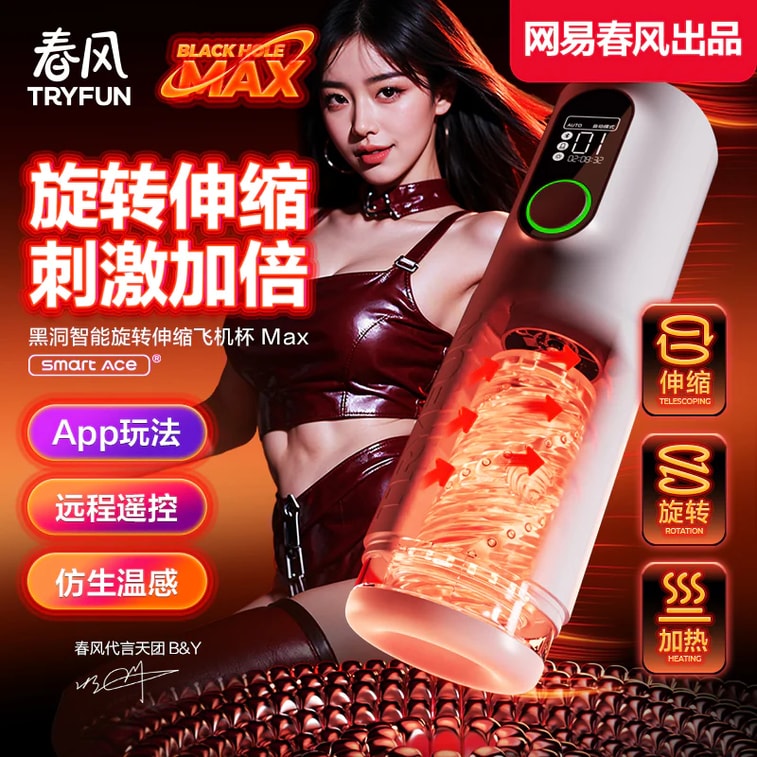春风 网易黑洞Max全自动伸缩旋转加热吞吐圣杯飞机杯 1 件 3