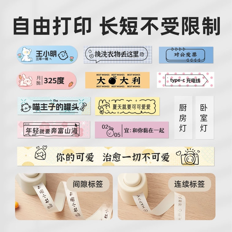 【中国直邮】井井标记   标签打印机元气mini家用智能热敏迷你小型不干胶自粘防水贴纸打印机   基础款 奶霜白 6