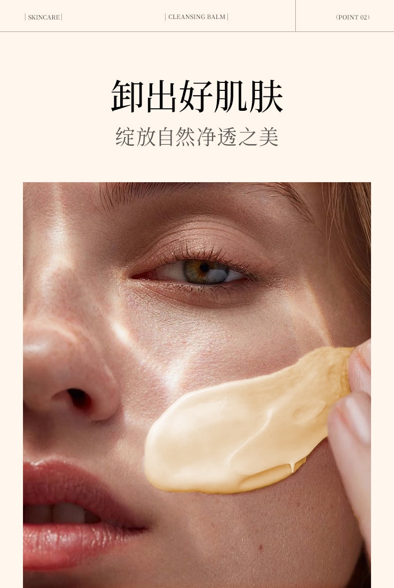 【中国直邮】 韩伦美羽 植萃温和卸妆膏温和卸妆不刺激不油腻小金块卸妆膏三合一 85g