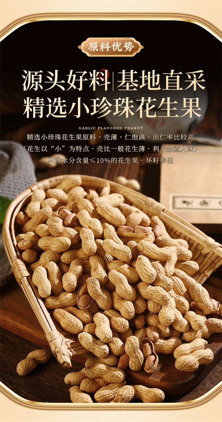 【中國直郵】 老街口 堅果炒貨花生米水煮帶殼休閒下酒零食 奶香花生400g/袋