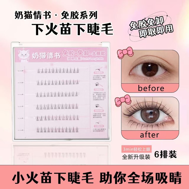  【Glue-free Removable】Self-Adhesive Lower Eyelash Clusters 1Box False Lashes 1 box #Natural Single Cluster Transparent Sunflower Eyelashes Perfect for Daily Makeup Essential Beginner Friendly  4