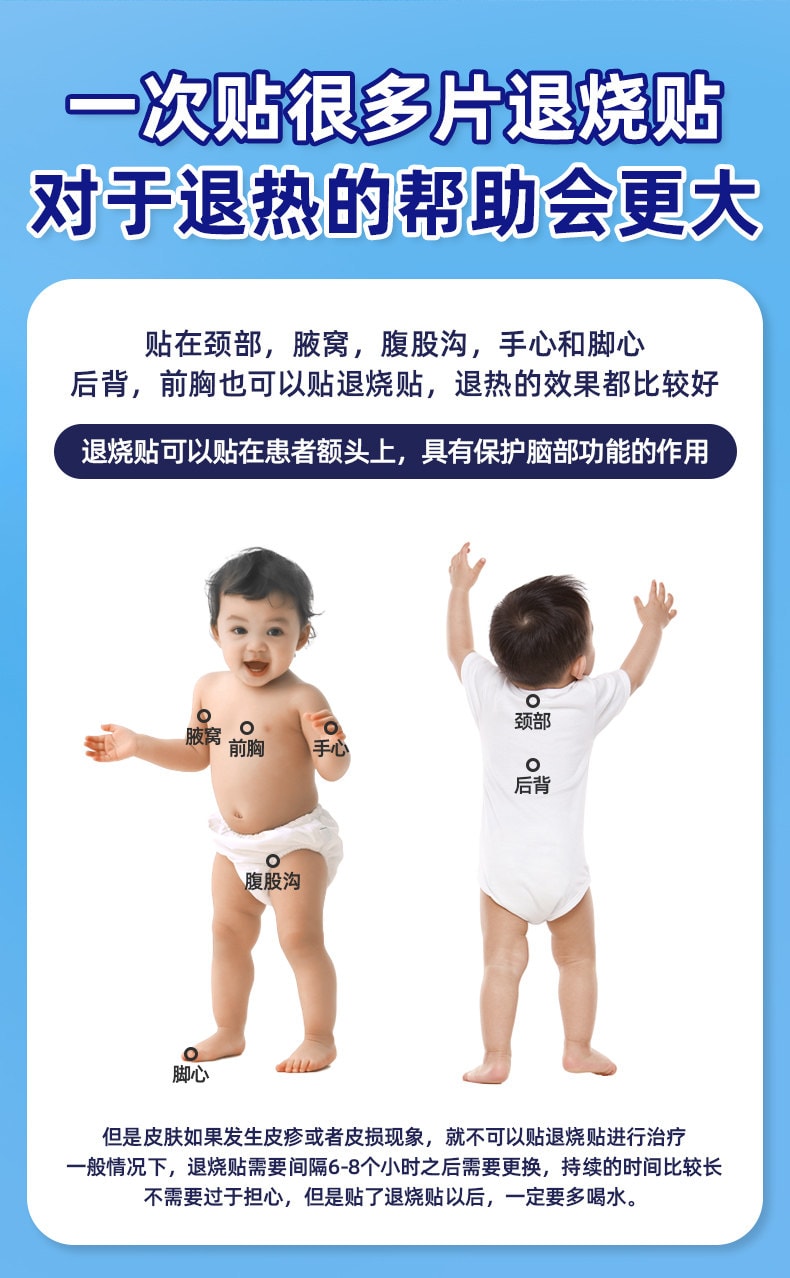 仁和 醫用退熱貼嬰兒感冒寶寶成人物理降溫冰涼幼兒兒童退燒貼 退熱貼 具備持續降溫 8 小時、變色提醒的特點,是寶寶發燒時物理降溫的便捷選擇 10片*1盒