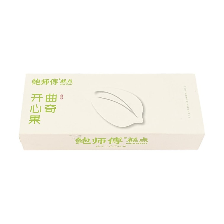 피스타치오 쿠키 선물 세트, 114g (4.2oz)【디저트 선물 세트】 10