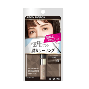 KISS ME HEAVY ROTATION Eyebrow Tint [08] 4g