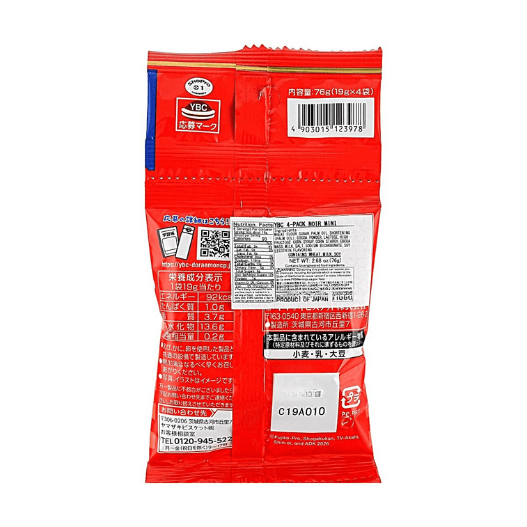 4-Pack Noir Mini Biscuit Cocoa, 2.68 oz 8