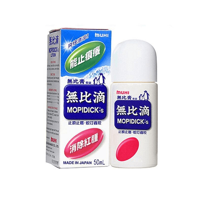 [홍콩 직배송] 일본산 MUHI 이케다 모한도 무히 (50ml)