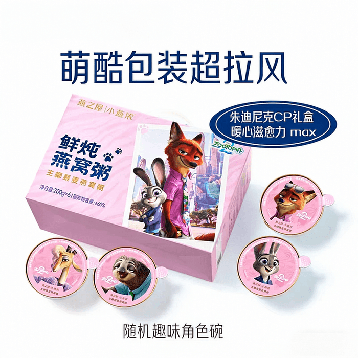 [중국 직배송] 연즈우 주토피아 콜라보 코코넛 퀴노아 제비집죽 선물 세트 200g*6개입
