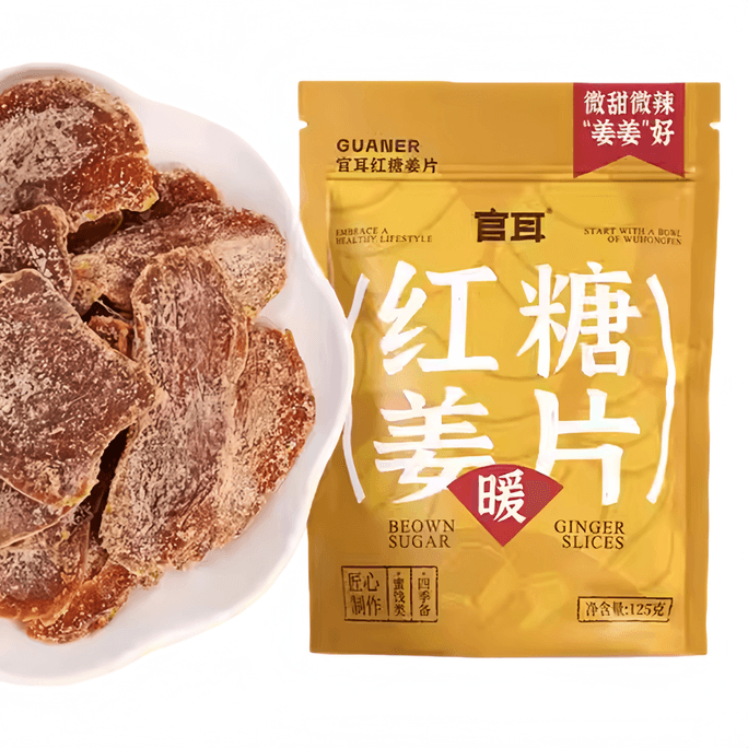 Guan'er Brown Sugar Ginger Slices, No Additives, Handmade, Ready-to-Drink, 125g*1 Bag