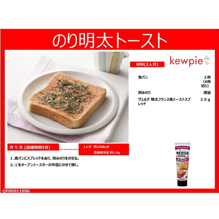 【日本直邮】日本 KEWPIE丘比 面包酱 辣味明太子吐司酱 涂抹酱 100g 5
