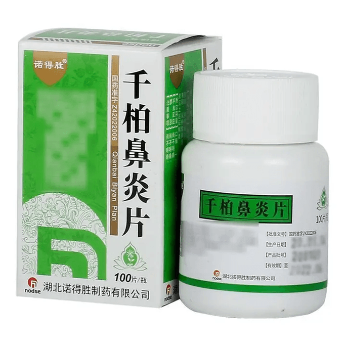 Qianbai Rhinitis Tablets   100  tablets  1  bottle