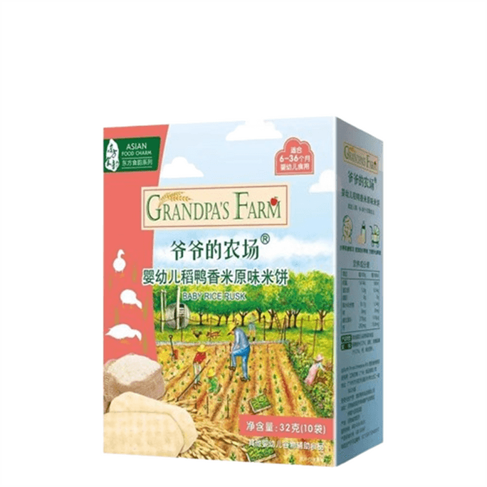 【中國直郵】 爺爺的農場 稻鴨香米餅-原味 嬰幼兒寶寶零食 特添鈣+維生素B1磨牙棒餅乾 32g/盒(明星代言-劉濤)
