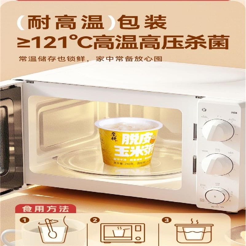 【中国直邮】 亲耕 脱皮玉米粥 糯去皮玉米早餐剥皮白糯玉米粥即食速食新升级240g/杯