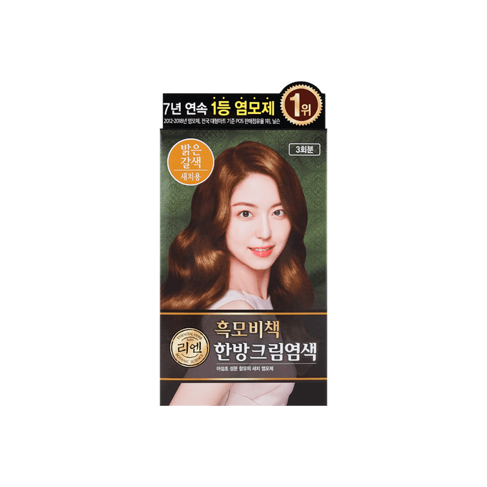Natural Plant Extracted Formula Hair Dye Cream Light Brown150ml