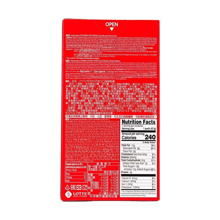 韓國LOTTE樂天 PEPERO 巧克力塗層脆棒餅乾 經典口味 47g【Stray Kids代言同款】【新舊包裝隨機發】 9