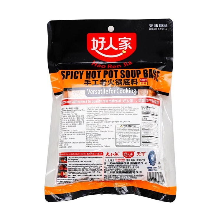 HAORENJIA Handmade Spicy Hot Pot Soup Base , 4 Piece, 12.69 oz