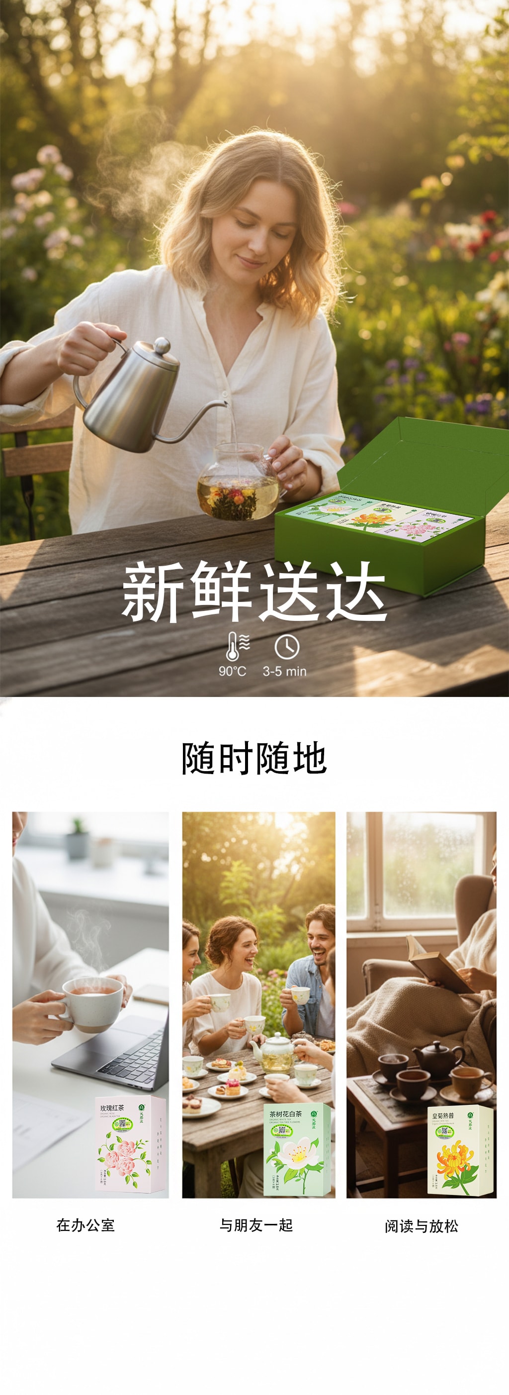 天養益 詩與遠方花茶禮盒 有機認證綠色健康54g