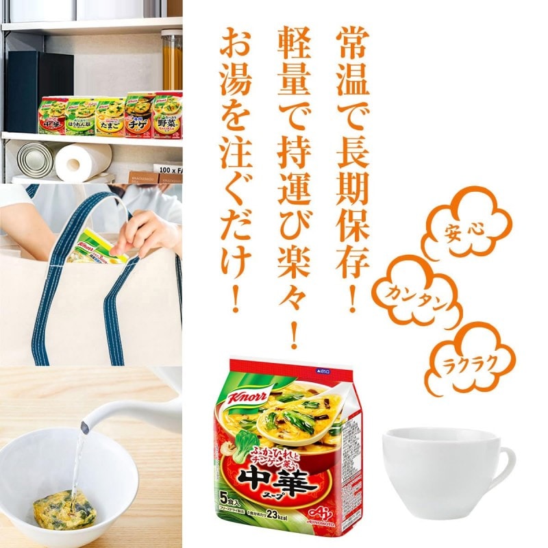 日本 AJINOMOTO 营养早餐 低卡速食汤 方便汤 中华汤 5小袋装