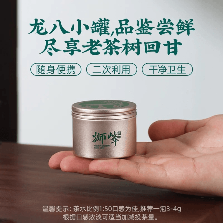 狮峰茶叶 明前特级龙井茶叶 绿茶小罐装  8g*1罐 3