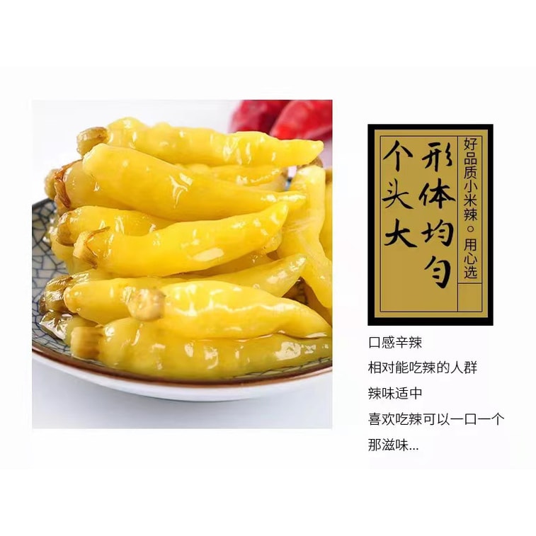 【超值三包入】宏斌 小米辣泡椒 100g*3 云南特产 5