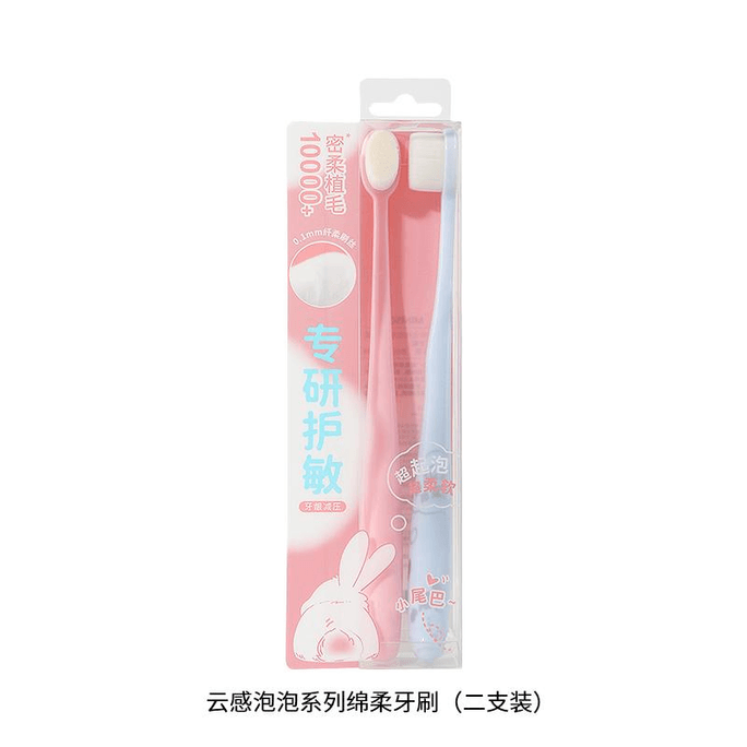 Cloud Bubble Series Soft Toothbrush * 2 pcs