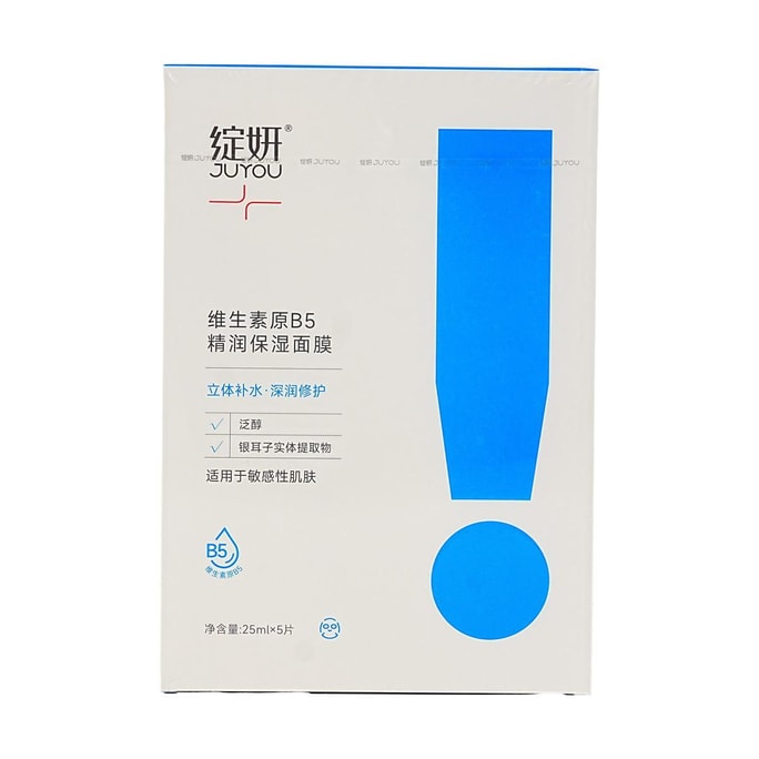 JUYOU绽妍 维生素原B5精润保湿面膜 25g*5