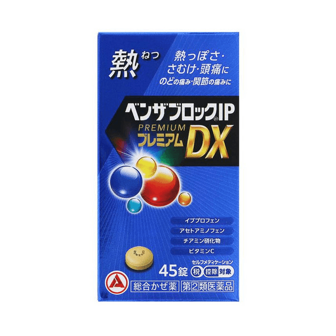 【日本からの直送】アリナミン製薬ベンザブロックIPプレミアムDX 45錠（日本） - 風邪や頭痛の薬。