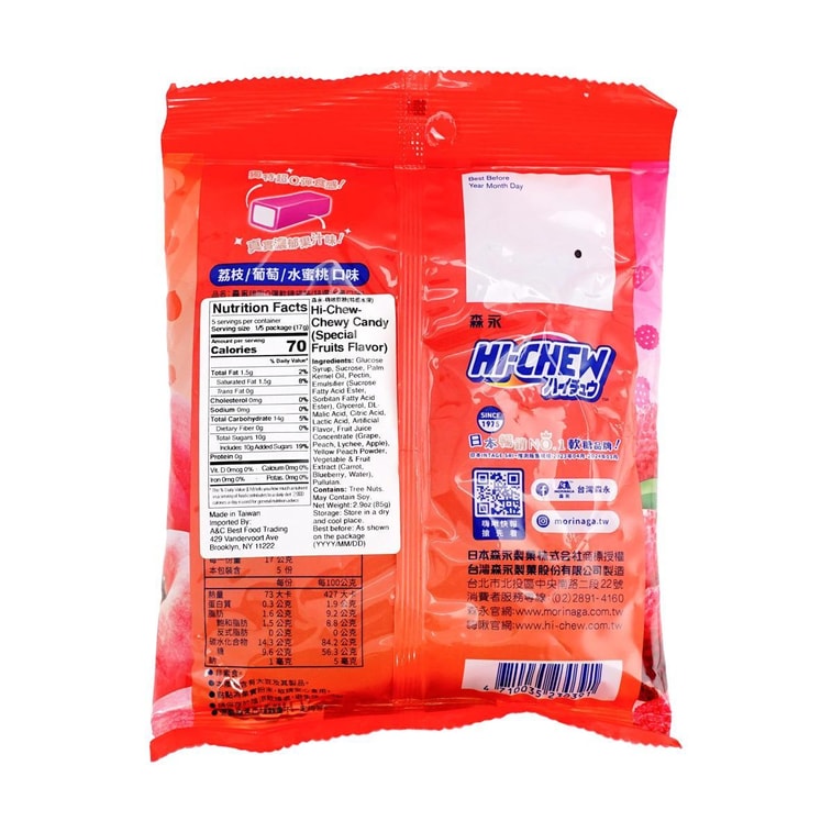 Bonbons Gélifiés Mixtes, 82 g 4