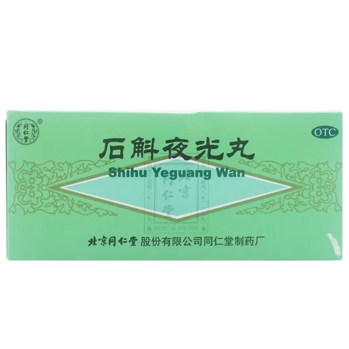 Dendrobium Night Light Pills 5.5g*10 Pills/box Nourishing Yin Tonifying Kidney Clearing Liver And Brightening Eyes