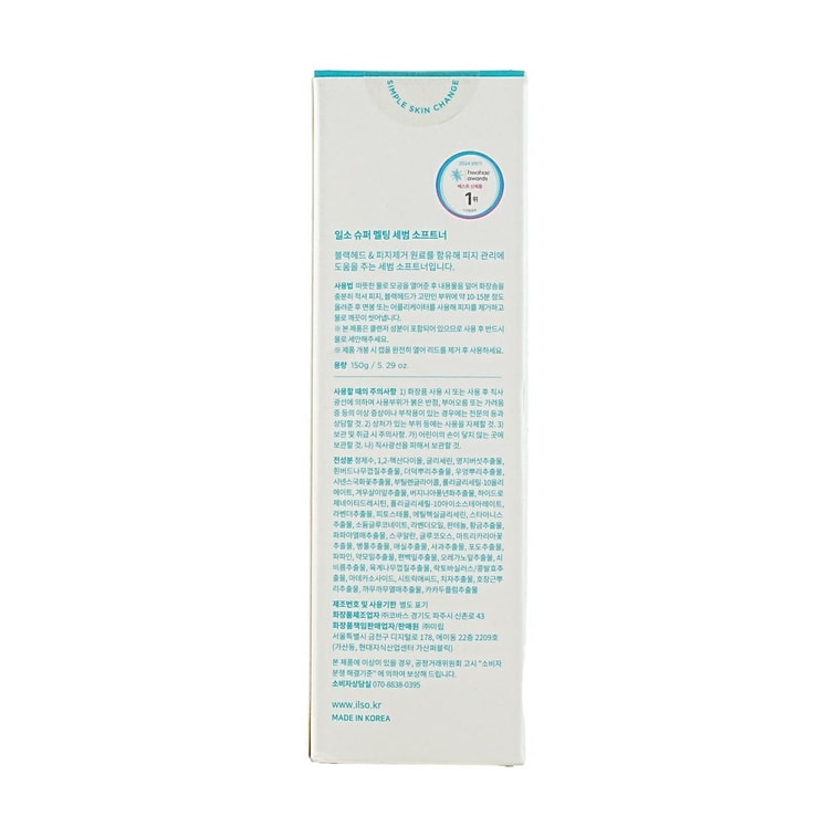 Super Melting Sebum Softener, 5.07 fl oz + Manual Blackhead Remover and Pore Cleaner【Value Pack】 10
