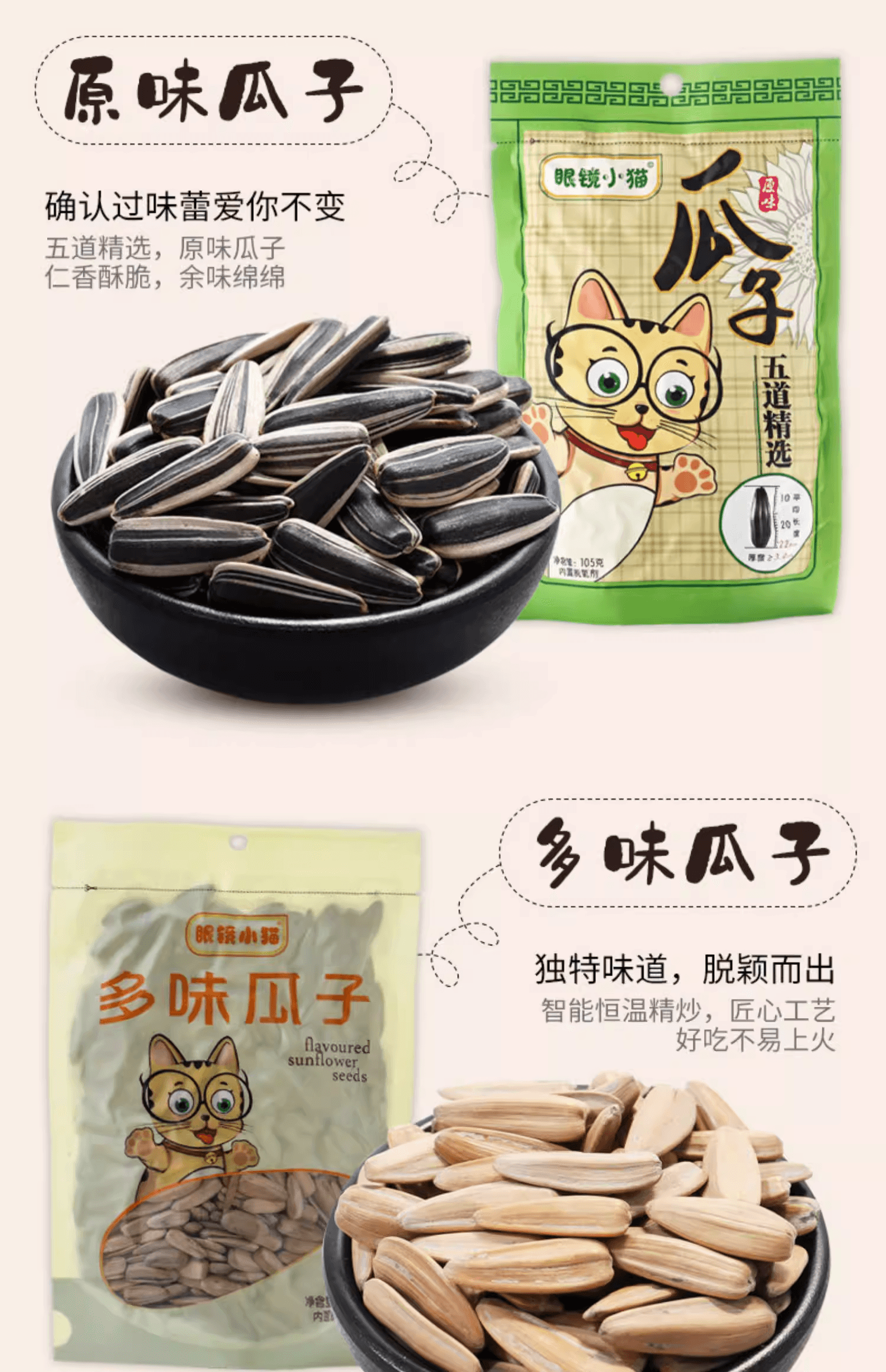 Five-flavor sunflower seed combo: Original, Mixed, Caramel, Five-Spice, and Sea Salt, one pack each, 5 packs totaling 638g