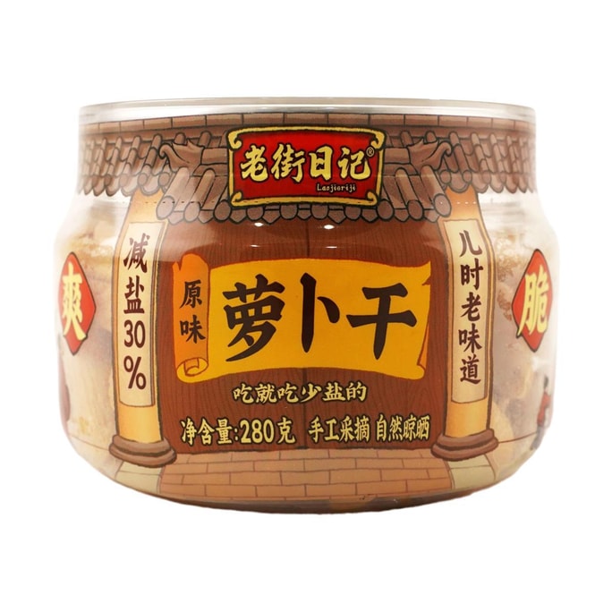 老街日記 蘿蔔乾 原味 280g【下餐鹹菜榨菜】【減鹽30%】