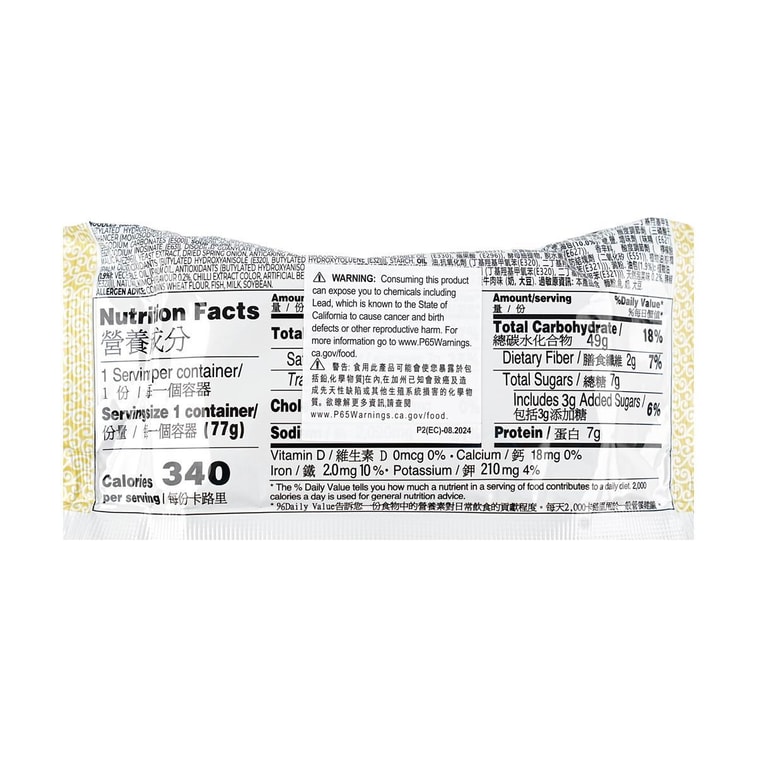 Hao Hao Kimchi Instant Noodles , 2.7 oz 3