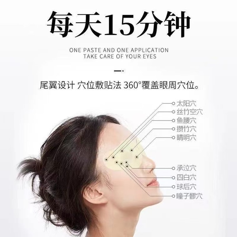 Blueberry Lutein Eye Patch 20 Patches Relieve Fatigue Remove Dark Circles And Help Sleep 4