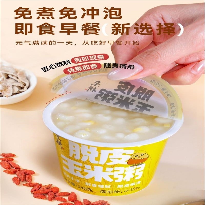 【中国直邮】 亲耕 脱皮玉米粥 糯去皮玉米早餐剥皮白糯玉米粥即食速食新升级240g/杯