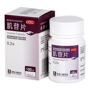 【中国直邮】 福人福地 人福 肌苷片 护肝片 辅助治疗肌甘片腹胀肝脏 用于急、慢性肝炎的辅助治疗0.2g*100片*1瓶/盒