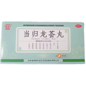 【中國直郵】 長龍 當歸龍統丸 瀉火通便 肝膽火旺 大便秘結 6g*6袋/盒