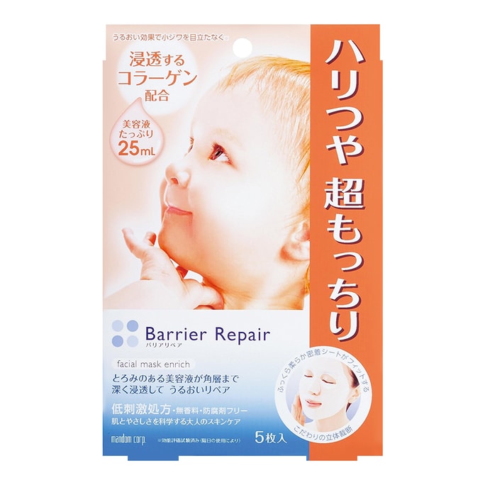 BARRIER REPAIR Baby Moist Facial Mask 5sheets