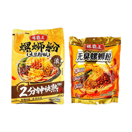螺霸王 无臭螺蛳粉+土豆粉版螺蛳粉【超值2口味组合装】【亚米独家】【广西特产】