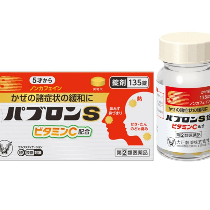 【日本直郵】大正製藥最新版成人兒童感冒藥退燒藥 流鼻涕片劑升級款135粒