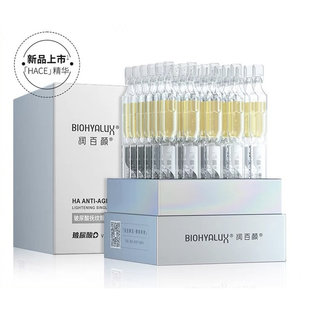 商品详情 - 中国 润百颜玻尿酸抚纹靓透次抛精华 1.