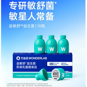  40 Billion Anti-Allergy Probiotics "Yiminshu™" 10-Bottle Pack | Prebiotics for Nasal Health, Essential for Seasonal Red Nose & Allergy Relief, Ages 12+