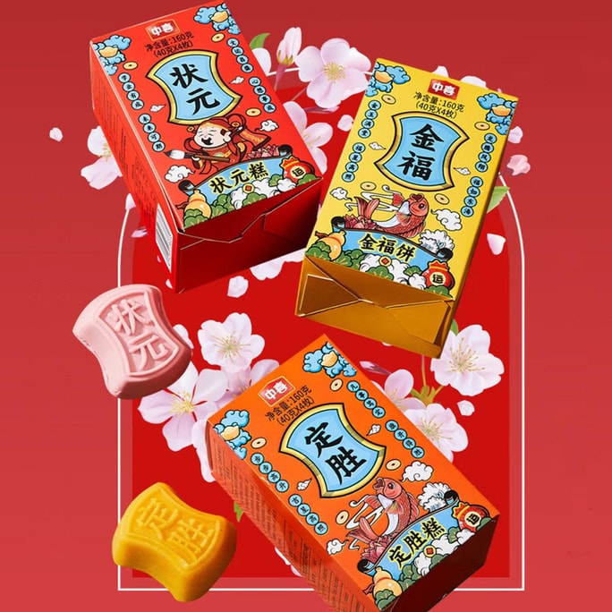 Victory Cake Pastry Gift Box 5.64oz