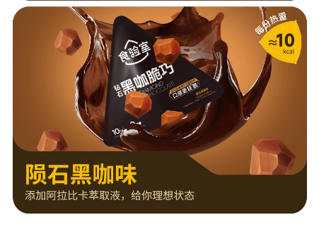 食验室 钻石脆脆巧冻干巧克力钻石牛奶巧脆14g*2袋