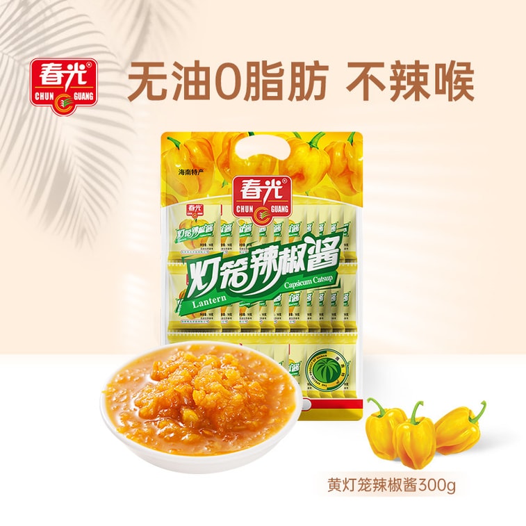 Hainan specialty seasoning Hainan yellow lantern chili sauce bell pepper red lantern wild pepper 300g*1 bag 6